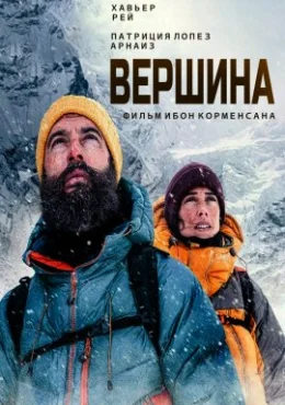 Вершина